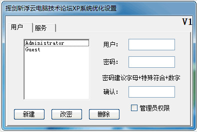 Screenshot of XP system optimization settings for Swinging the Sword to Cut Floating Clouds