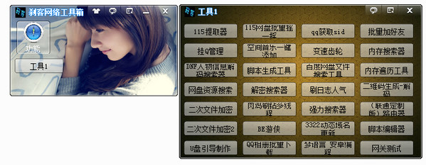 Screenshot of Shake Network Toolbox