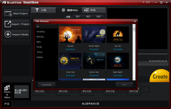 Screenshot of video editing and production software BlazeVideoSmartShow