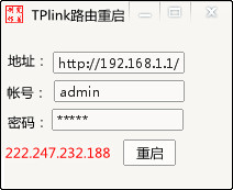 Screenshot of TPlink router restart tool