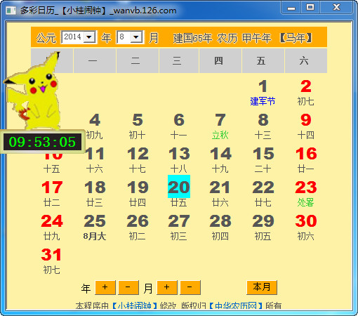 Screenshot of Xiaogui alarm clock