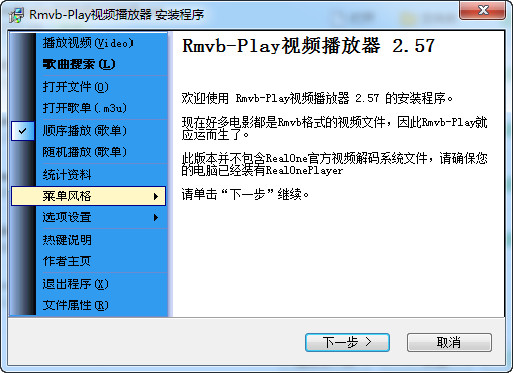 RmvbPlay screenshot