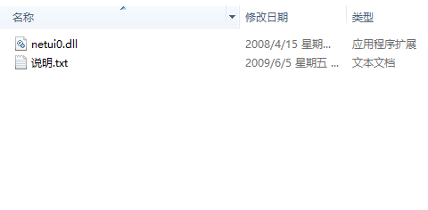 netui0.dll screenshot