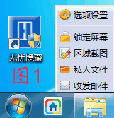 Mailbar screenshot software screenshot