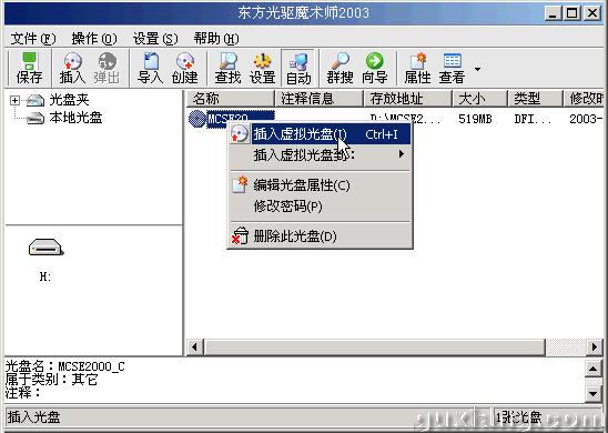 Screenshot of Oriental Light Drive Magician 2003