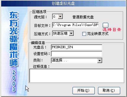 Screenshot of Oriental Light Drive Magician 2003