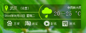 Screenshot of Xinxin Weather