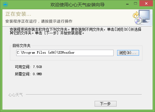 Screenshot of Xinxin Weather