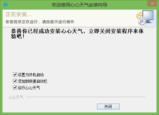 Screenshot of Xinxin Weather
