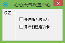 Screenshot of Xinxin Weather