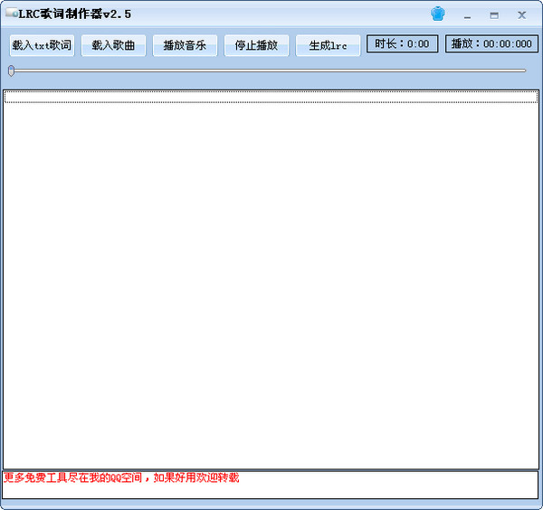 Screenshot of LRC lyrics production wizard