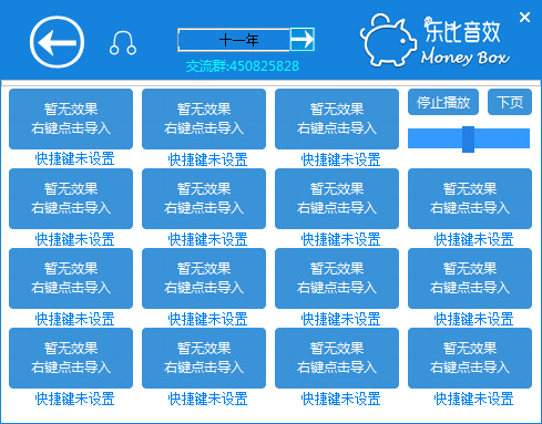 Screenshots of Lebi sound effects