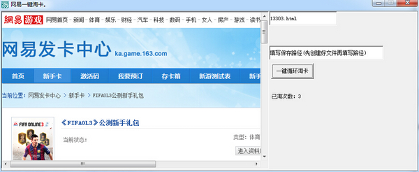 Screenshot of NetEase One-Click Taobao Card