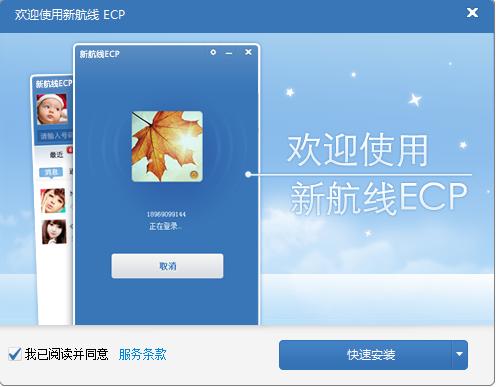 Screenshot of Zhejiang Telecom’s new route ECP