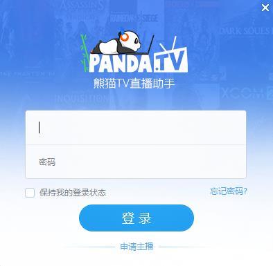 Screenshot of Panda TV Live Assistant