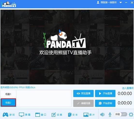 Panda TV Live Assistant Screenshot