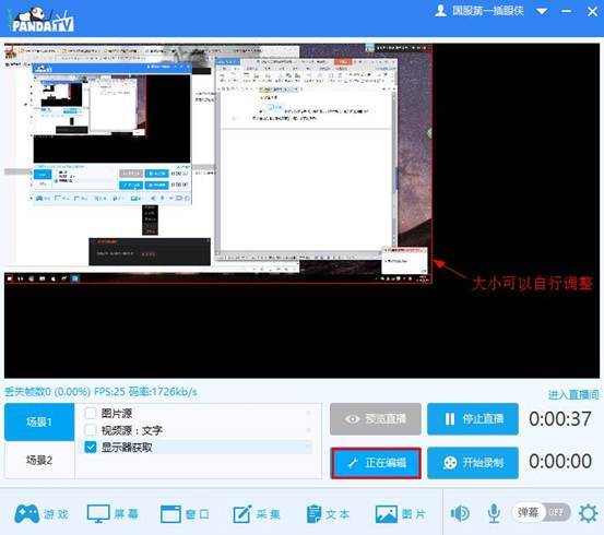 Screenshot of Panda TV Live Assistant