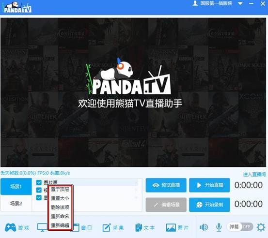 Panda TV Live Assistant Screenshot