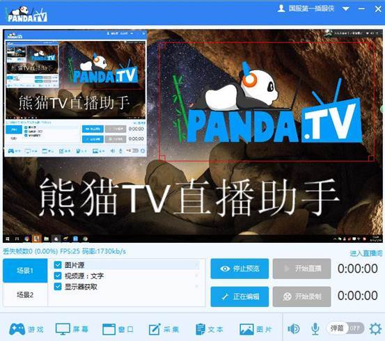 Panda TV Live Assistant Screenshot