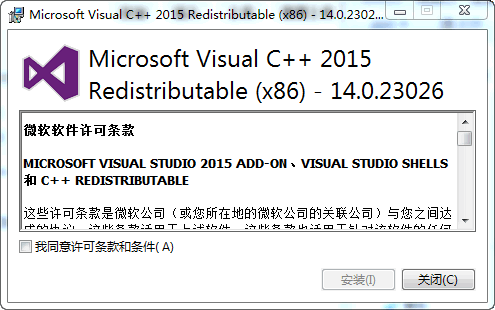 32-bit screenshot of vc++2015 runtime library