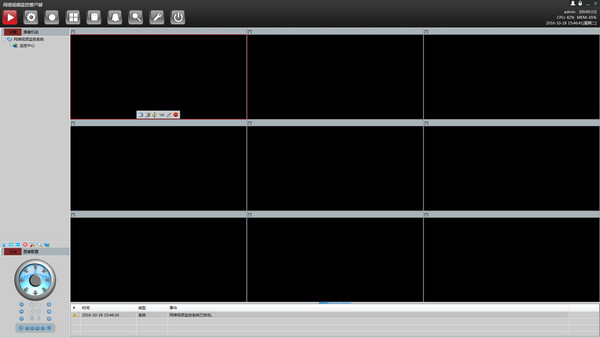 Screenshot of Fukaiwei network video surveillance software