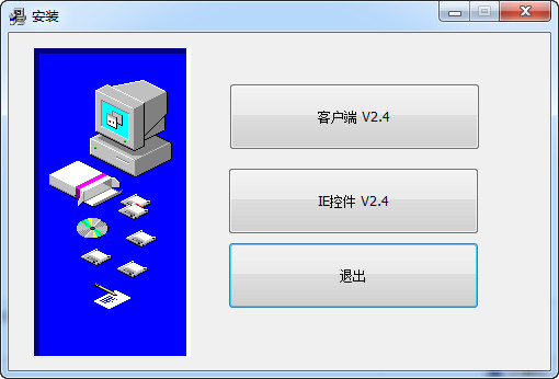 Screenshot of Xiangwei video surveillance software