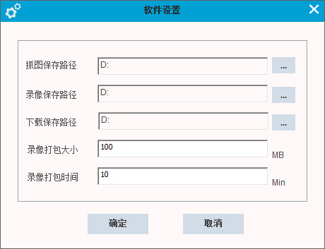 Rongtianshi P2P remote PC client screenshot