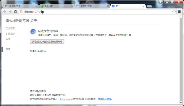 Qishi green browser screenshot