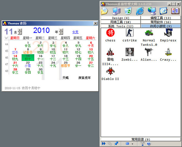 Screenshot of Thomas Desktop Management Master