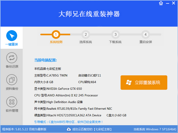 Screenshots of Big Brother’s online reinstallation of artifacts