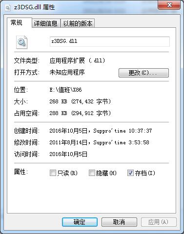 z3DSG.dll screenshot