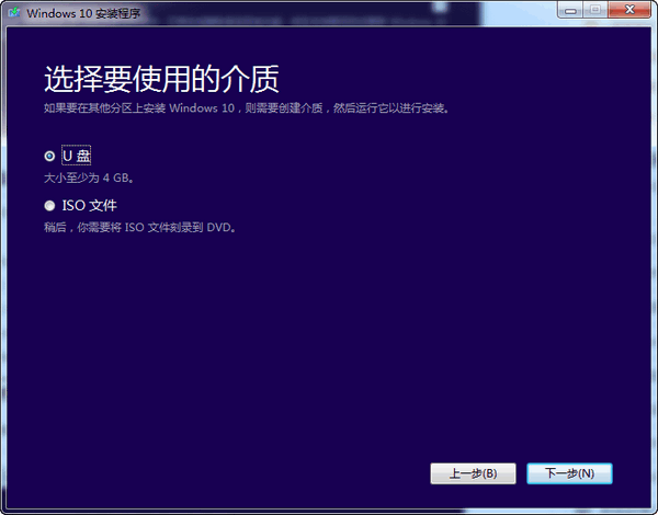 Screenshot of Microsoft's official USB boot creation tool