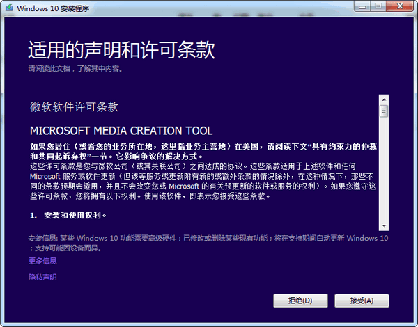 Screenshot of Microsoft's official USB boot creation tool