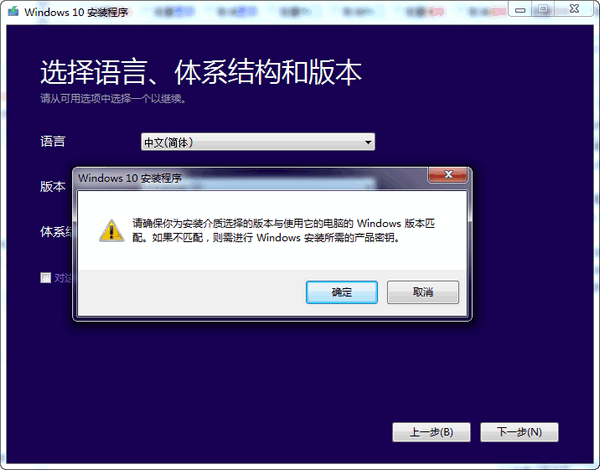 Screenshot of Microsoft's official USB boot creation tool