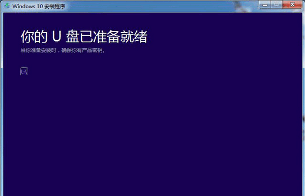 Screenshot of Microsoft's official USB boot creation tool