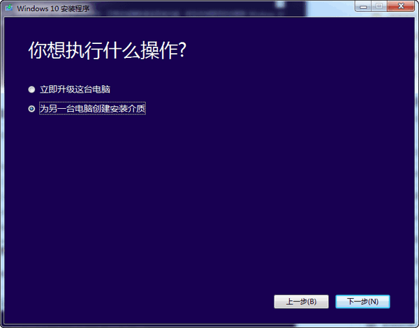 Screenshot of Microsoft's official USB boot creation tool