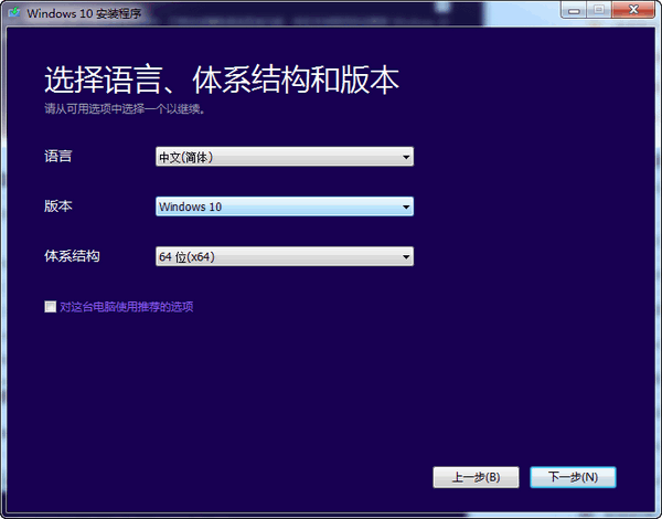 Screenshot of Microsoft's official USB boot creation tool