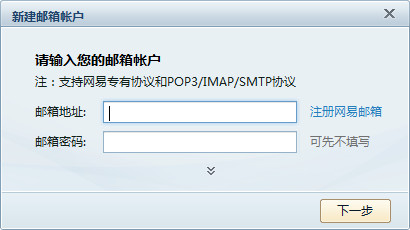 Screenshot of NetEase Lightning Mail Enterprise Edition