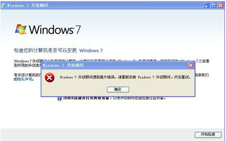 Screenshot of Windows7 Upgrade Advisor (Windows7)