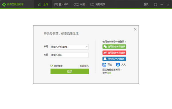 Screenshot of iQiyi Video Assistant