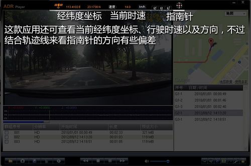 ADRPlayer driving recorder player screenshot