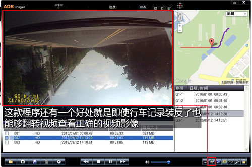 ADRPlayer driving recorder player screenshot