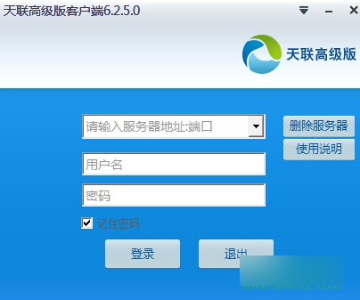 Screenshot of Jinwanwei Tianlian Premium Edition