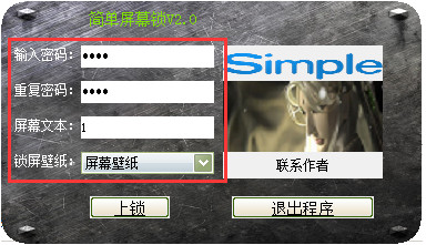 Simple screen lock screenshot