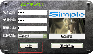 Simple screen lock screenshot