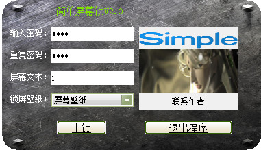 Simple screen lock screenshot