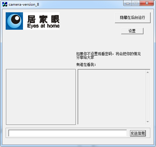 Home Eye computer screenshots