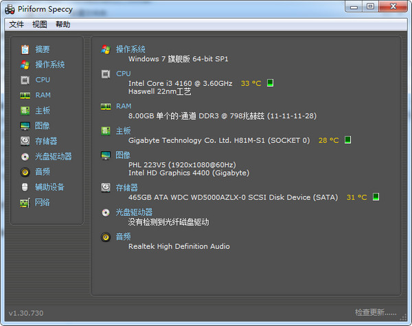 Screenshot of hardware detection tool (Speccy)