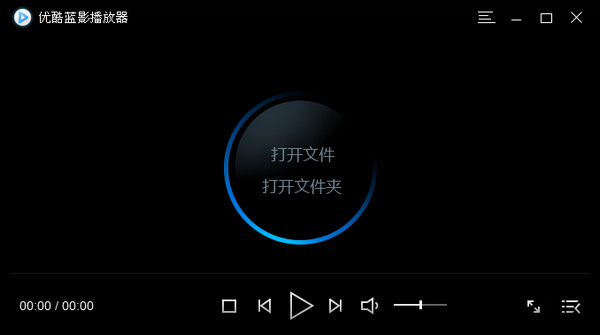 Screenshot of Youku Blue Shadow Player
