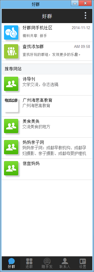Haoqun screenshots